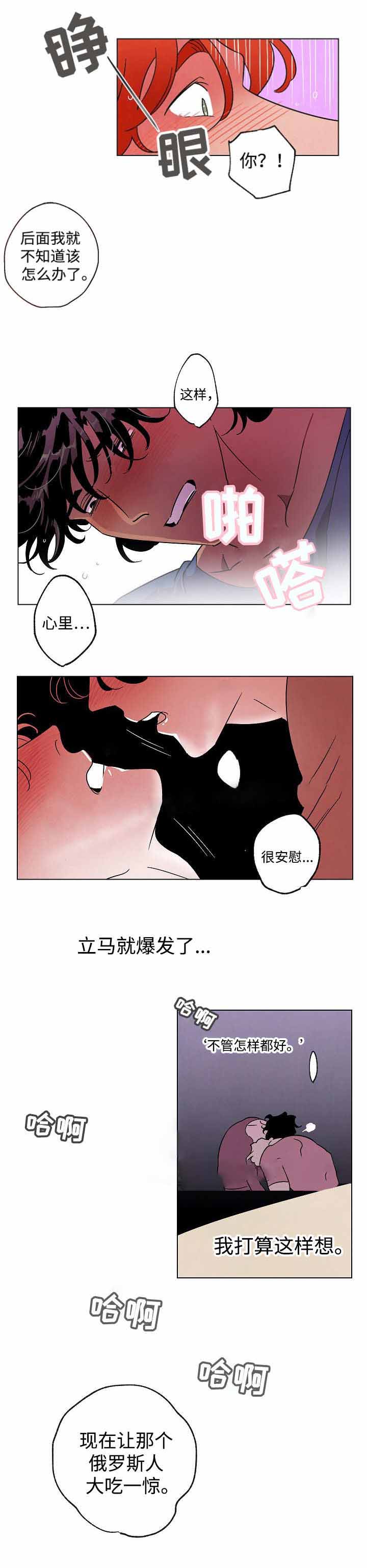 秘密派secretpie存档漫画,第42话1图