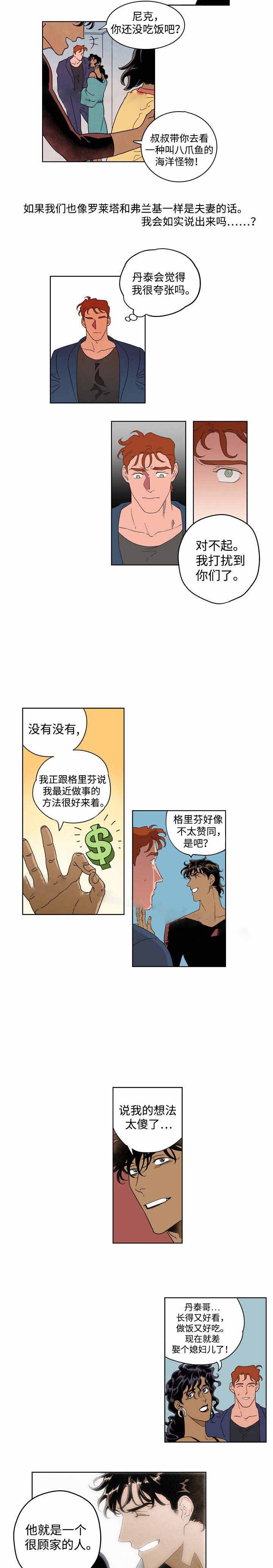 秘密拍摄漫画,第18话2图