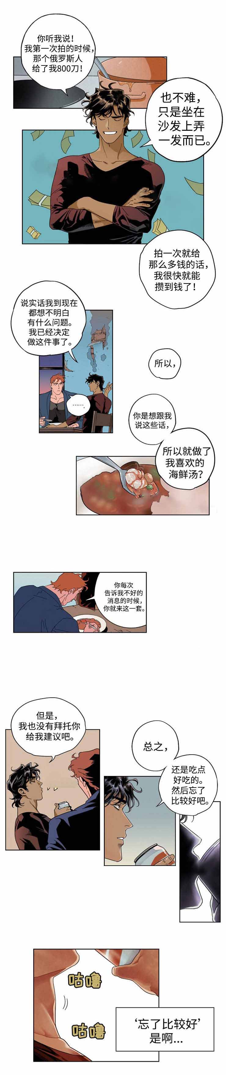 秘密派secretpie全cg存档漫画,第16话1图