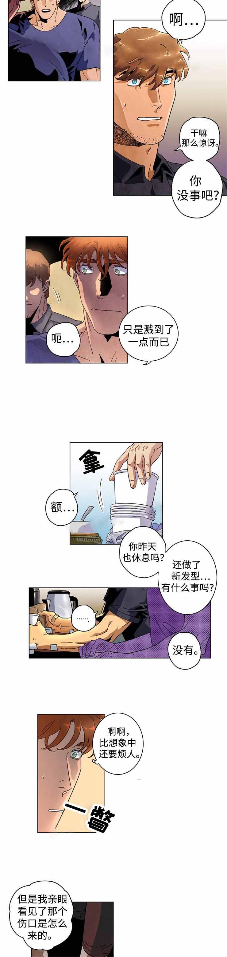 秘密拍摄的视频可以成为证据吗漫画,第23话1图