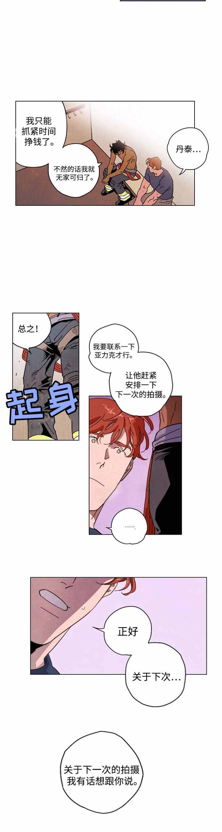 秘密拍摄摄像头漫画,第32话2图