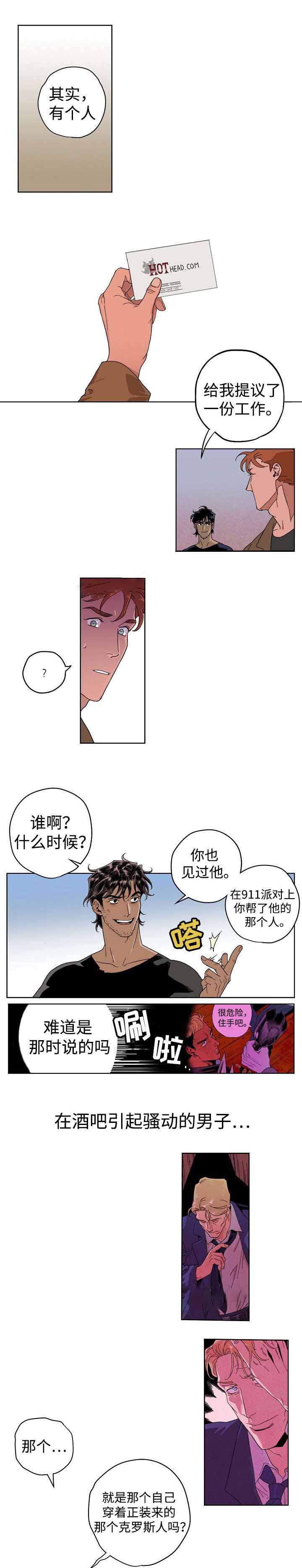 秘密拍摄视频效果漫画,第12话1图