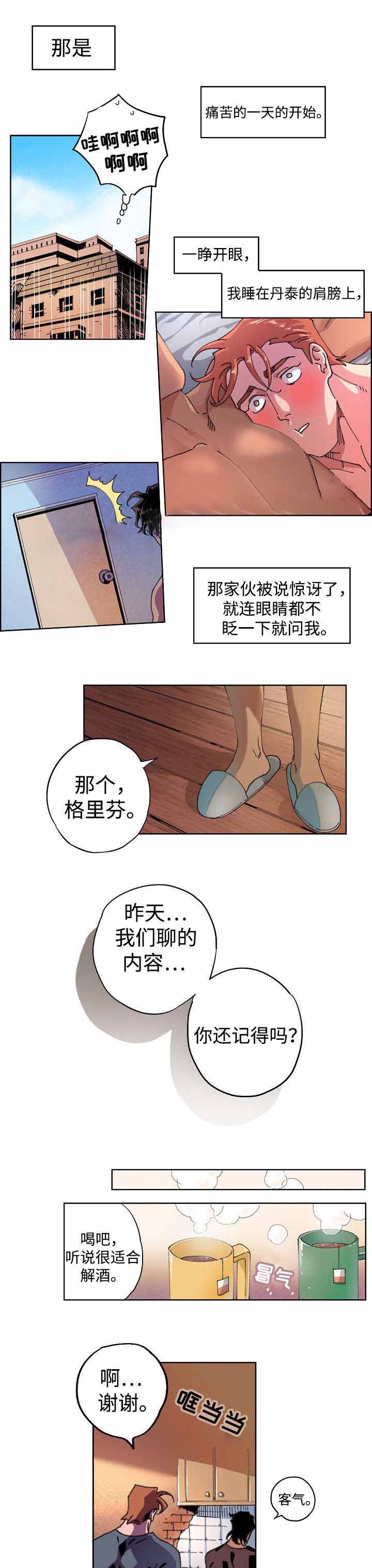 秘密拍摄他人隐私构成什么犯罪漫画,第6话2图