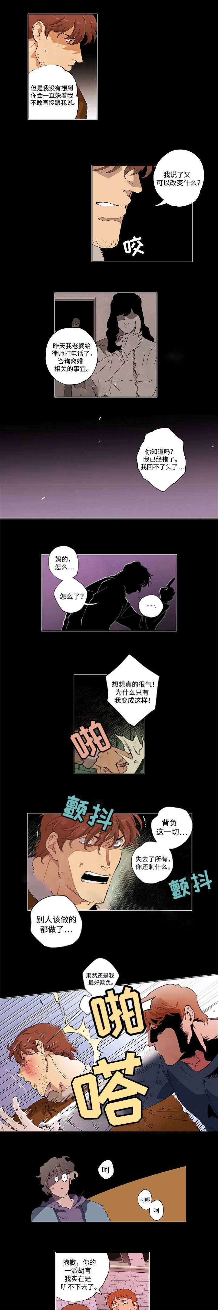 秘密拍摄仪漫画,第49话1图