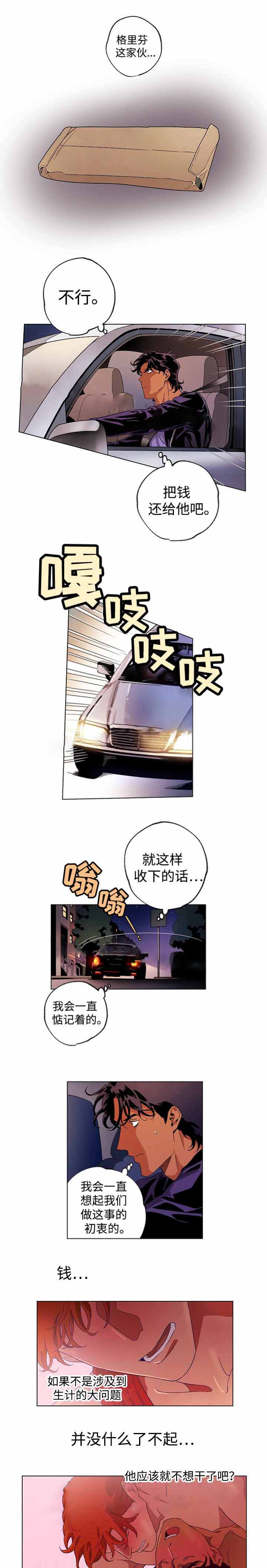 秘密拍摄漫画,第39话1图