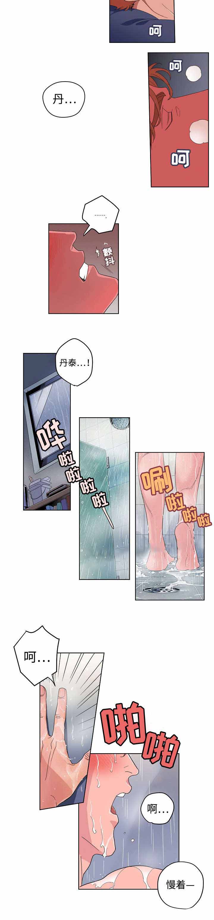 秘密使命漫画,第14话1图