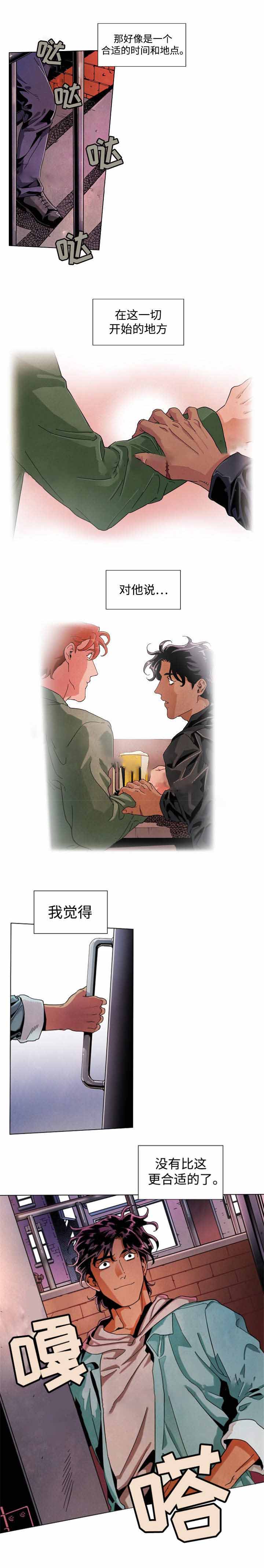 秘密拍摄摄像头漫画,第31话2图