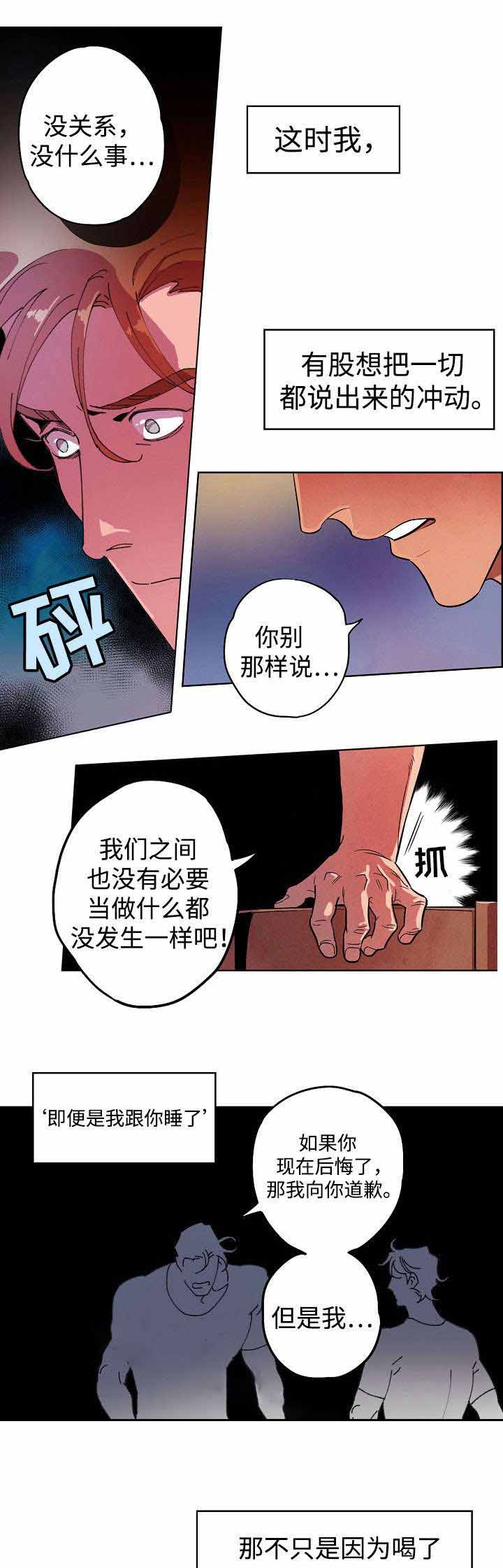 秘密派全cg存档漫画,第7话1图