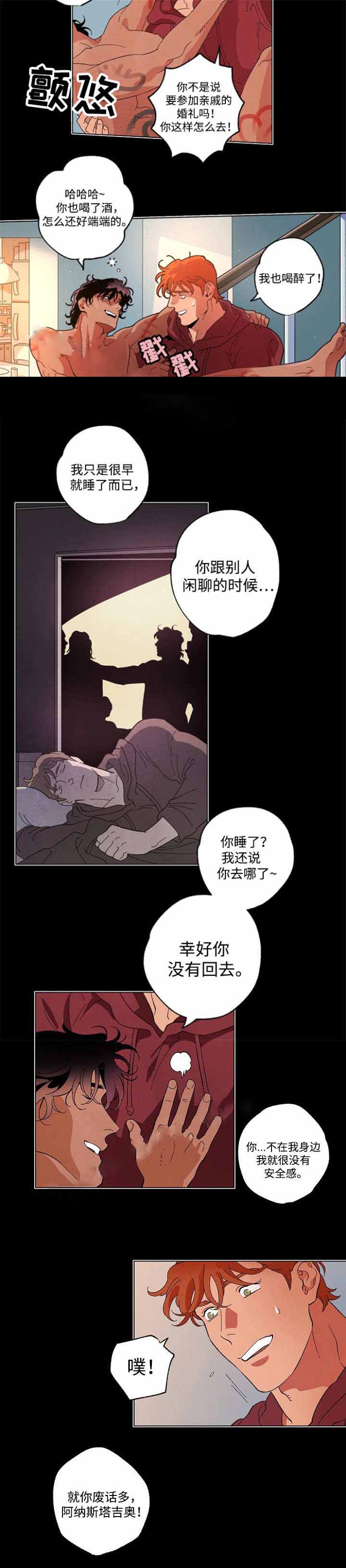 秘密花园电影漫画,第47话2图