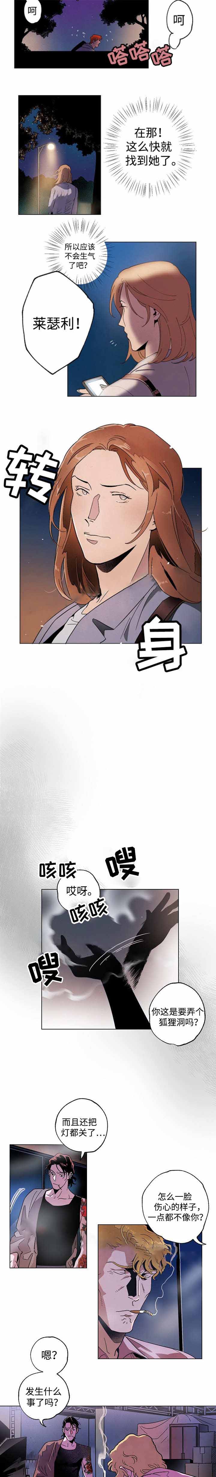 秘密拍摄视频效果漫画,第38话2图