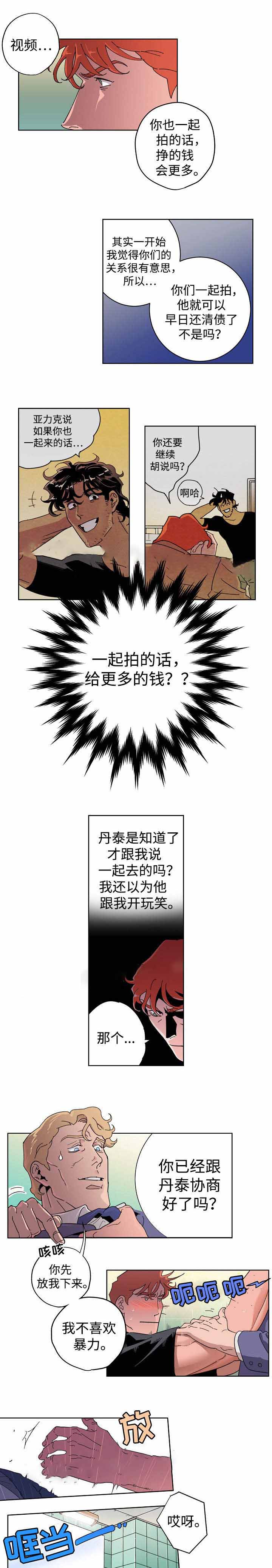 秘密拍摄摄像头漫画,第22话1图