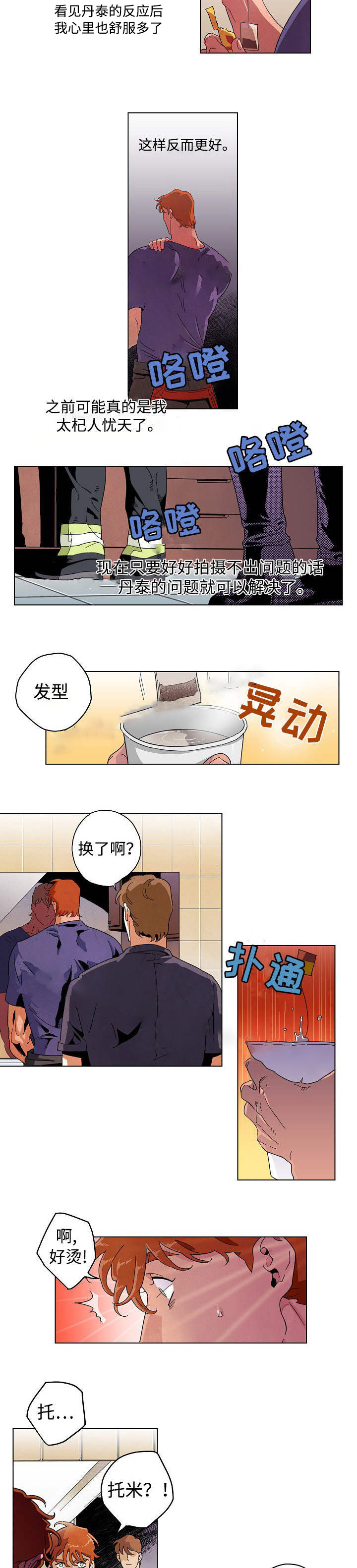 秘密拍摄的视频可以成为证据吗漫画,第23话2图