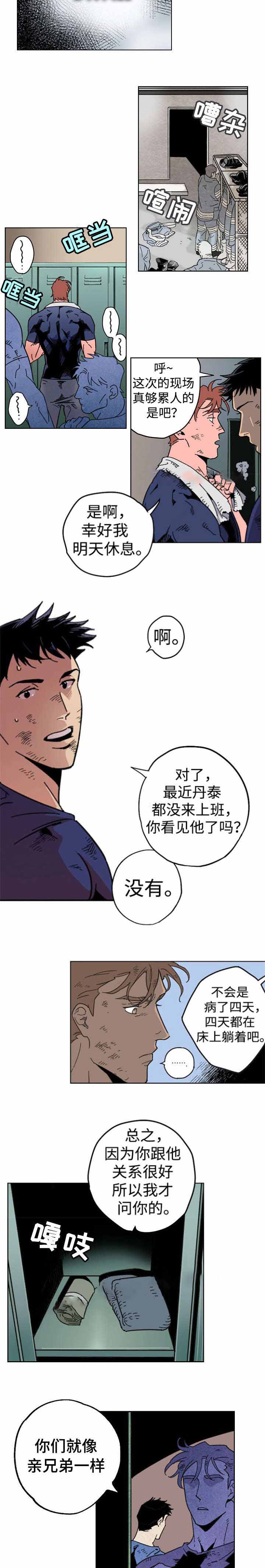 秘密拍摄摄像头漫画,第10话2图