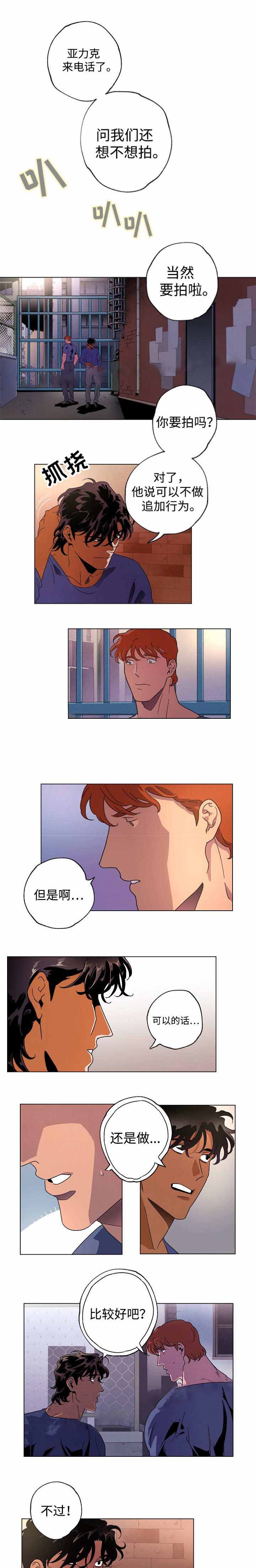 秘密派全cg存档下载漫画,第41话2图