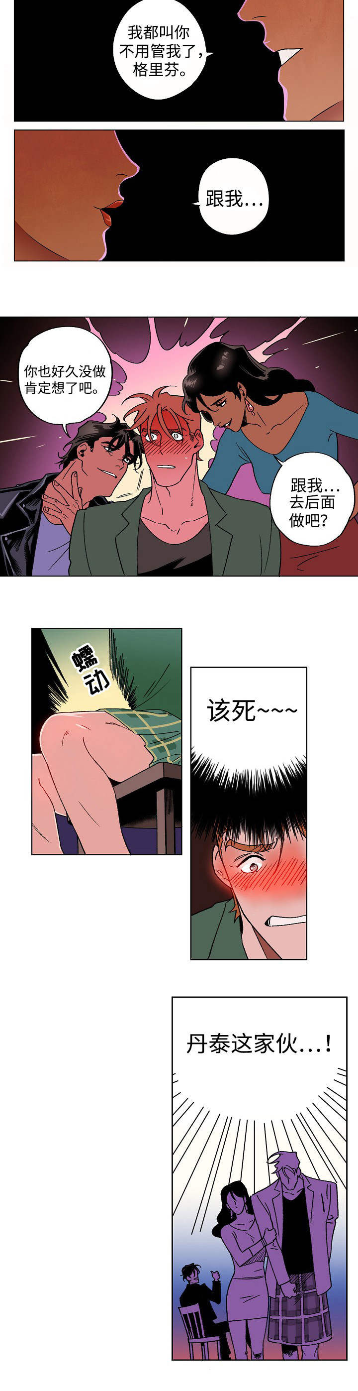 秘密拍摄装备漫画,第2话2图