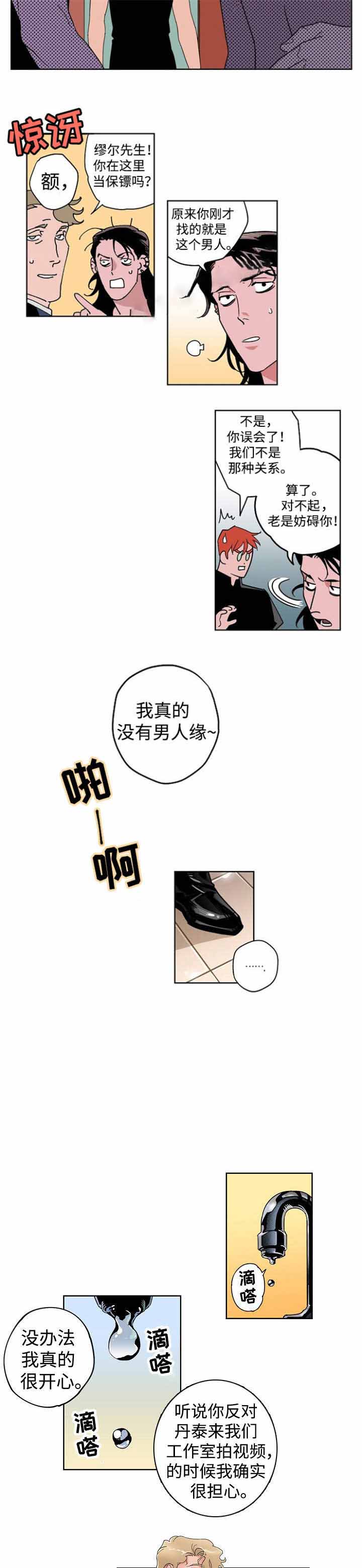 秘密派全cg存档下载漫画,第22话2图