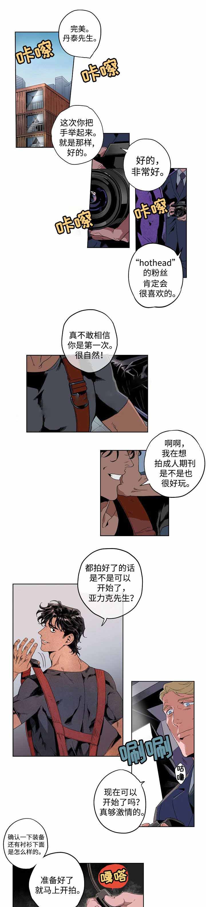 秘密派节日是黄油漫画,第14话1图