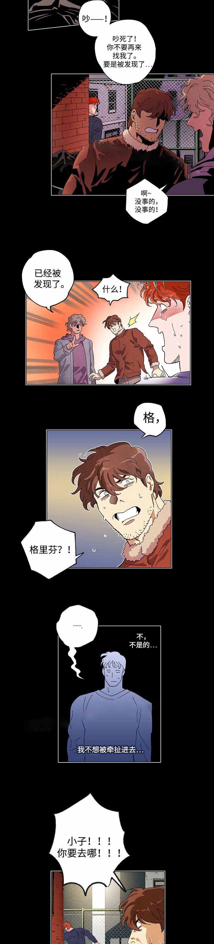 秘密派下载漫画,第47话2图