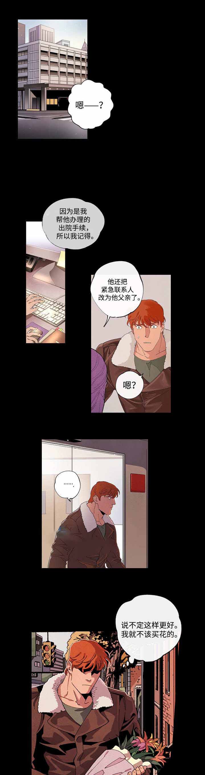 秘密摄影馆漫画,第49话1图