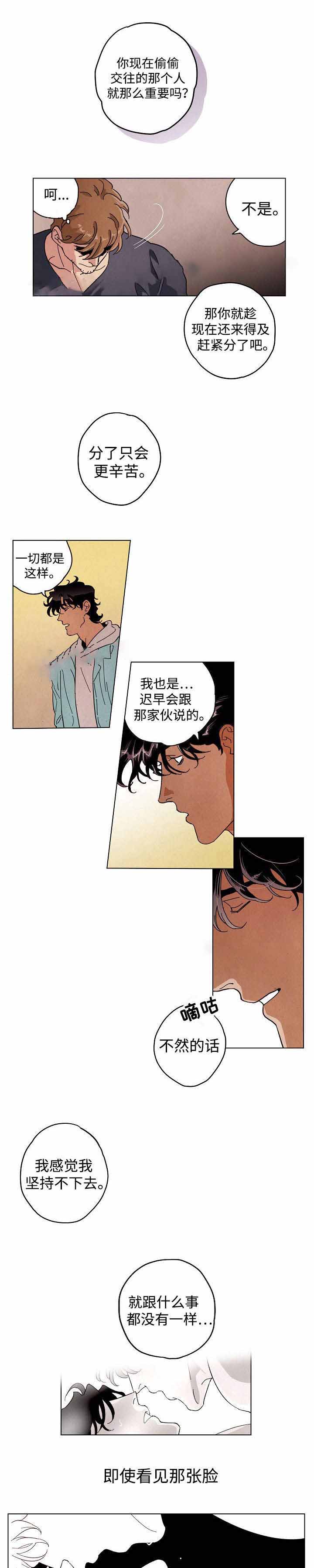 秘密拍摄摄像头漫画,第31话1图