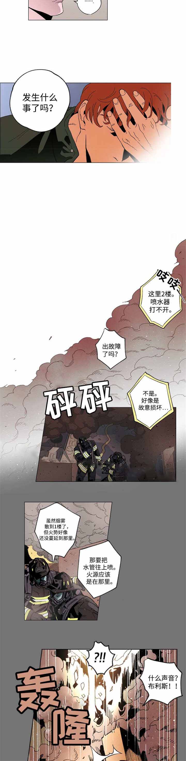 秘密拍摄摄像头漫画,第46话1图