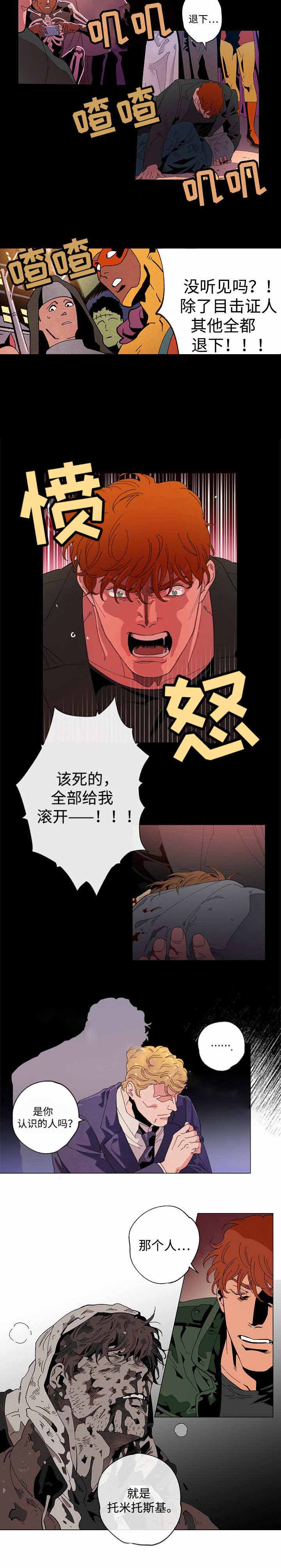 秘密拍摄摄像头漫画,第51话1图