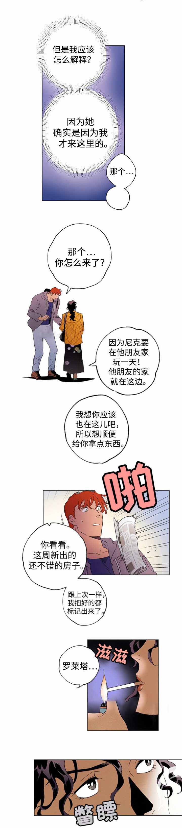 秘密拍摄摄像头漫画,第39话1图