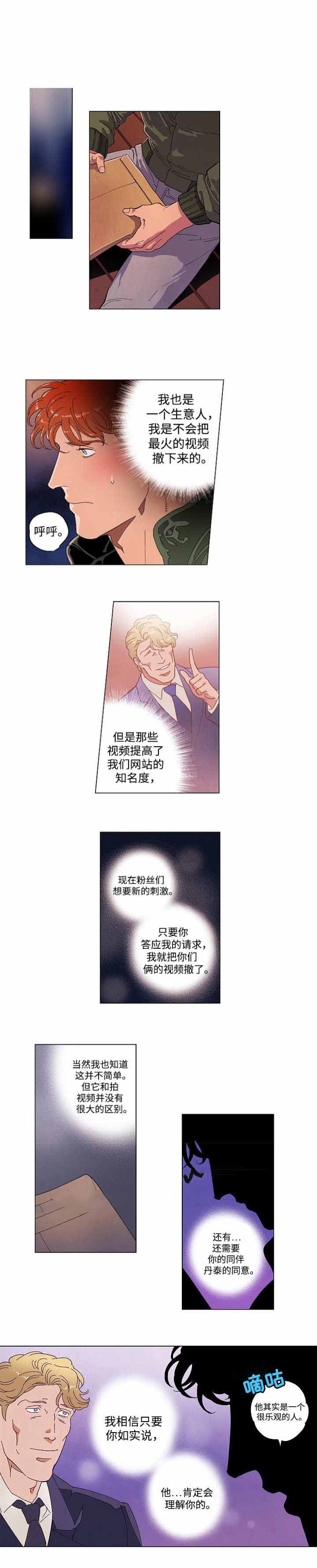 秘密派全cg存档下载漫画,第54话1图