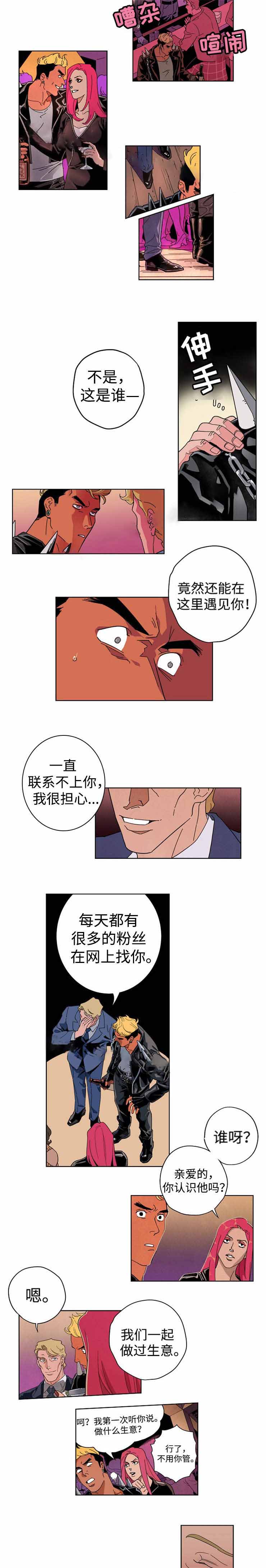 秘密拍摄摄像头漫画,第17话1图