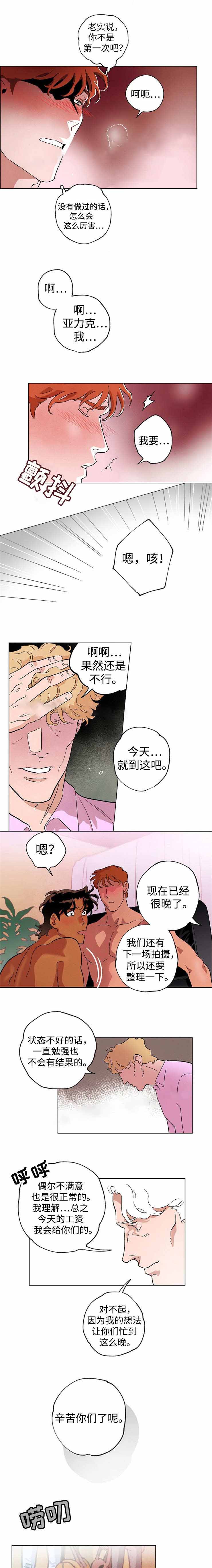 秘密拍摄视频效果漫画,第35话2图