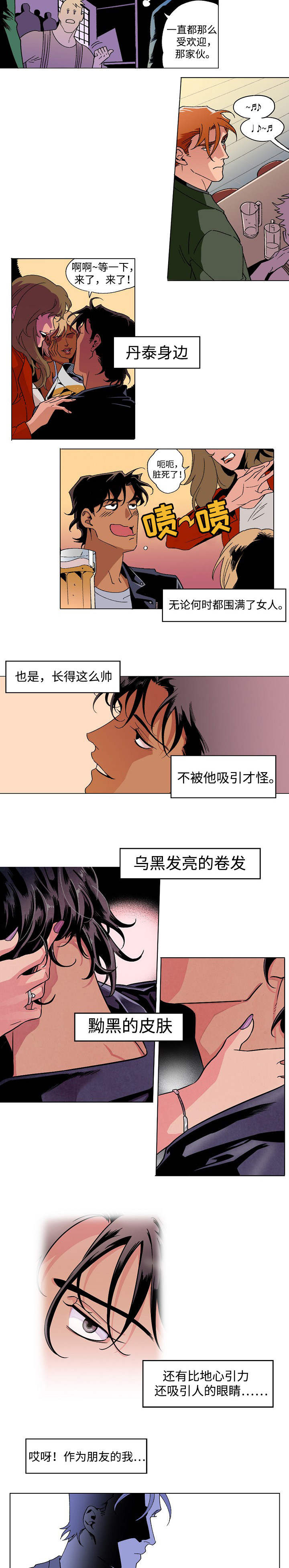 秘密拍摄的视频可以成为证据吗漫画,第2话2图