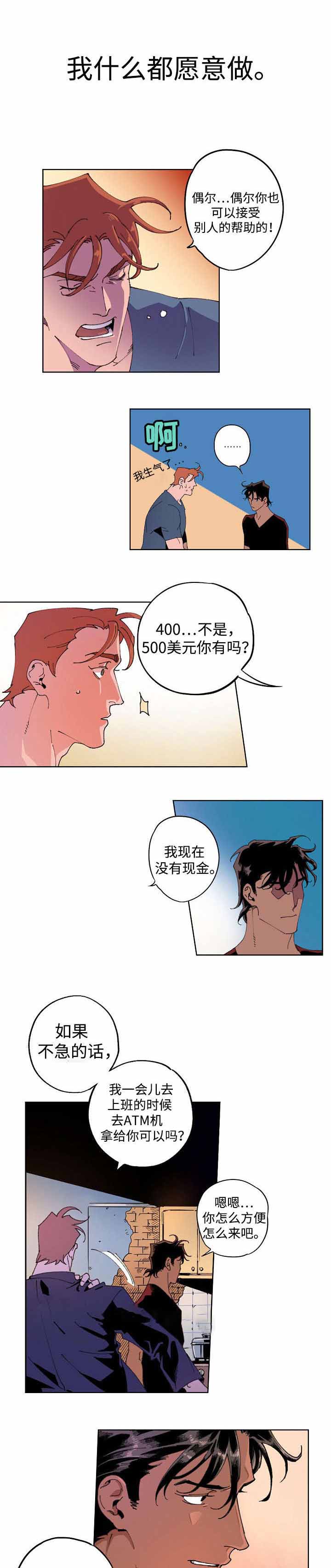 秘密使命漫画,第7话1图