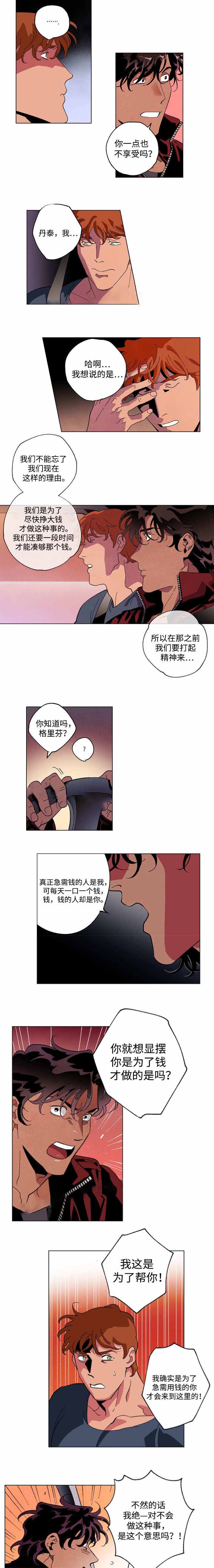 秘密派secretpie漫画,第45话1图