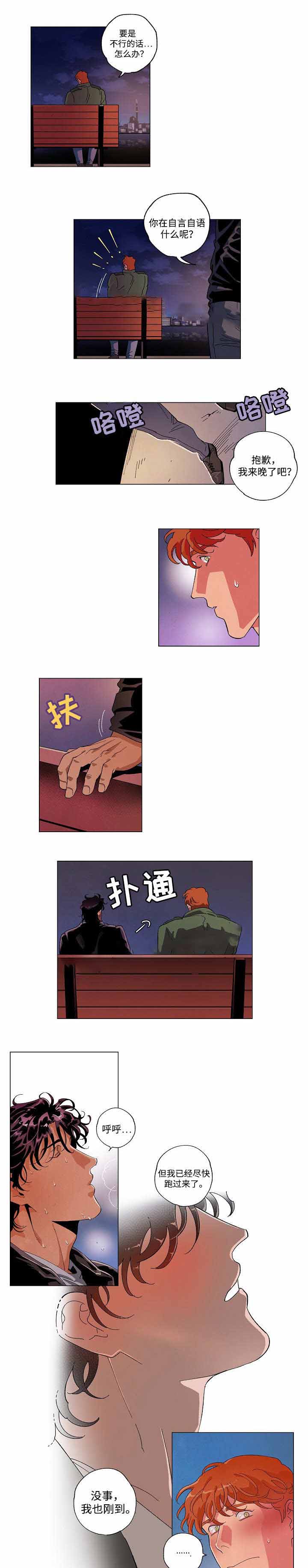 秘密派全cg存档下载漫画,第54话2图