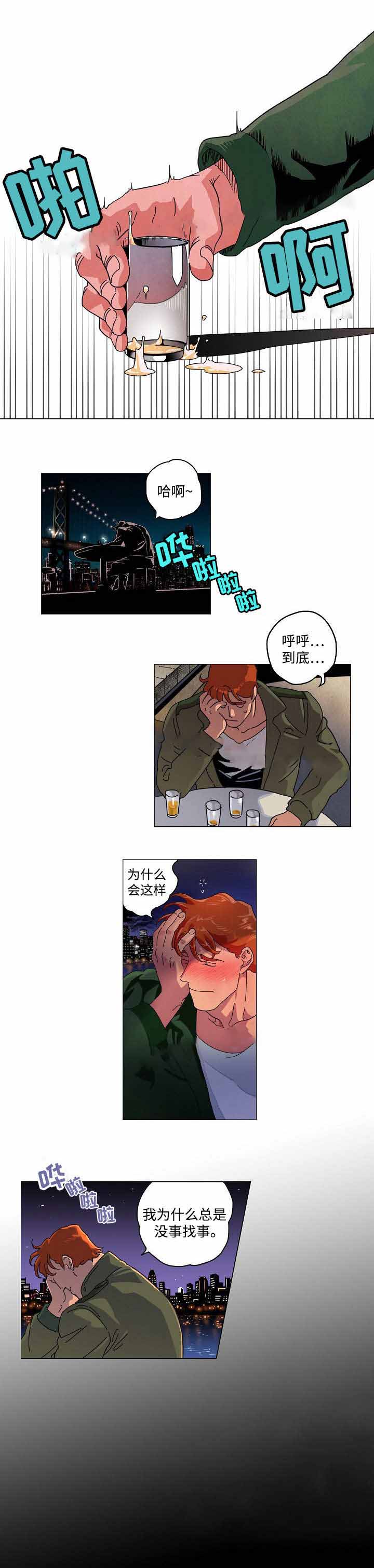 秘密拍摄仪漫画,第28话1图