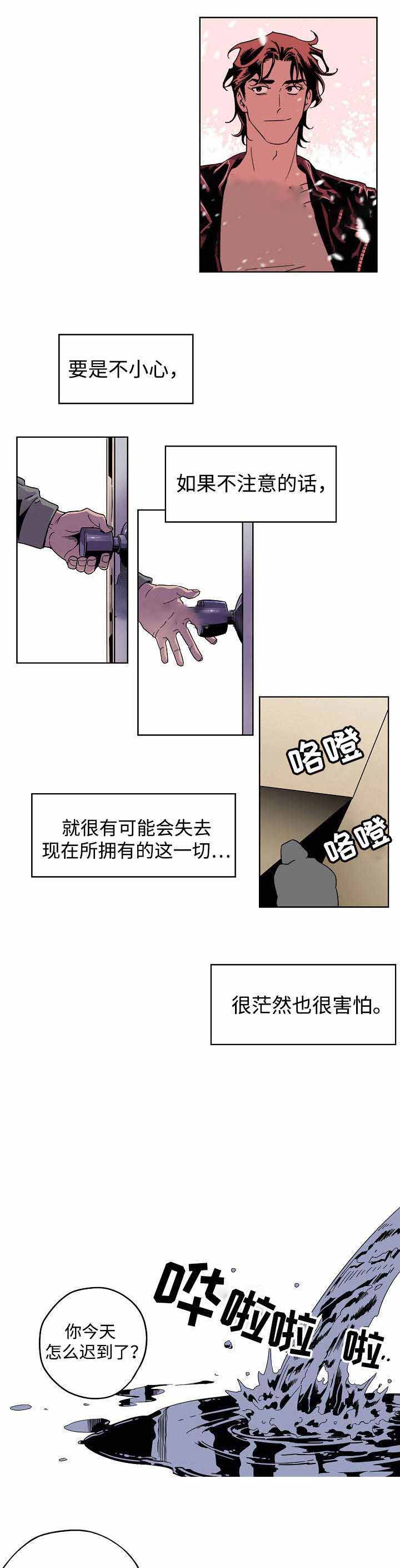 秘密拍摄漫画,第9话1图