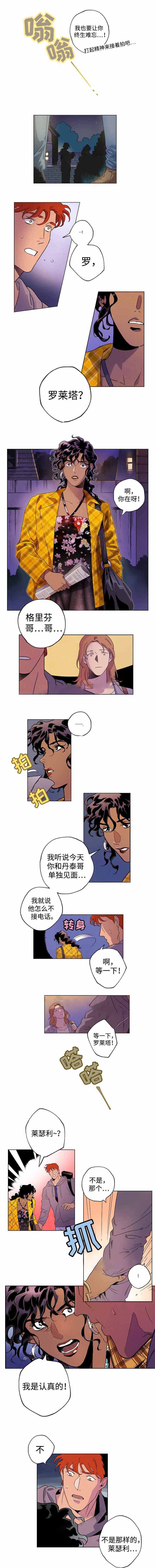 秘密拍摄摄像头漫画,第39话2图