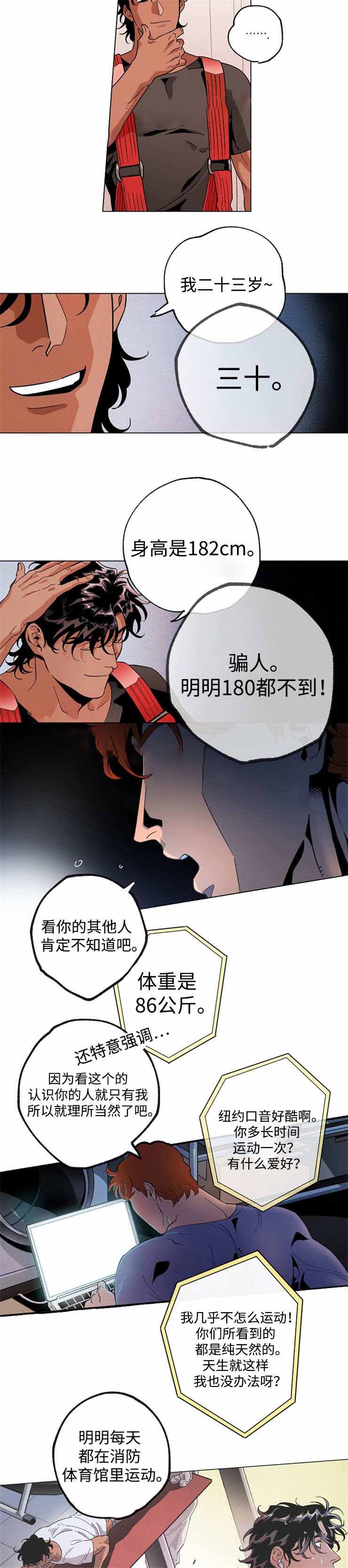 秘密派节日是黄油漫画,第43话1图