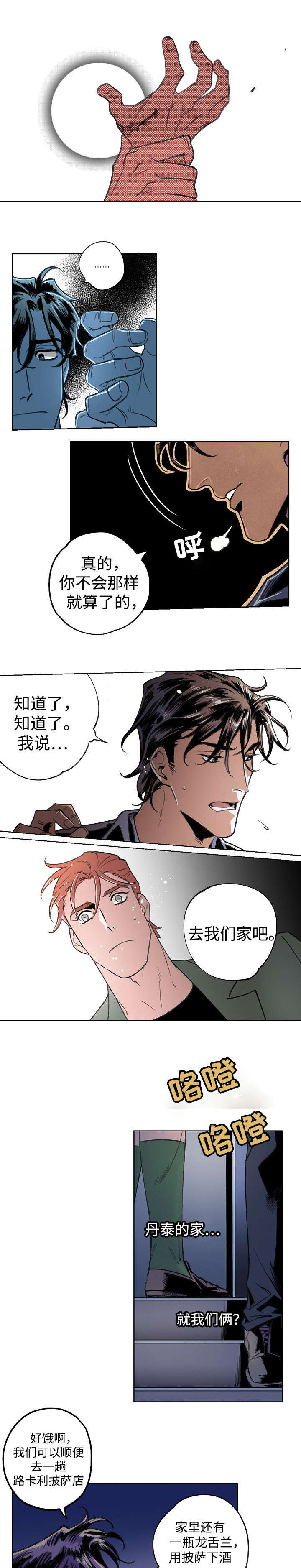 秘密拍摄摄像头漫画,第4话1图