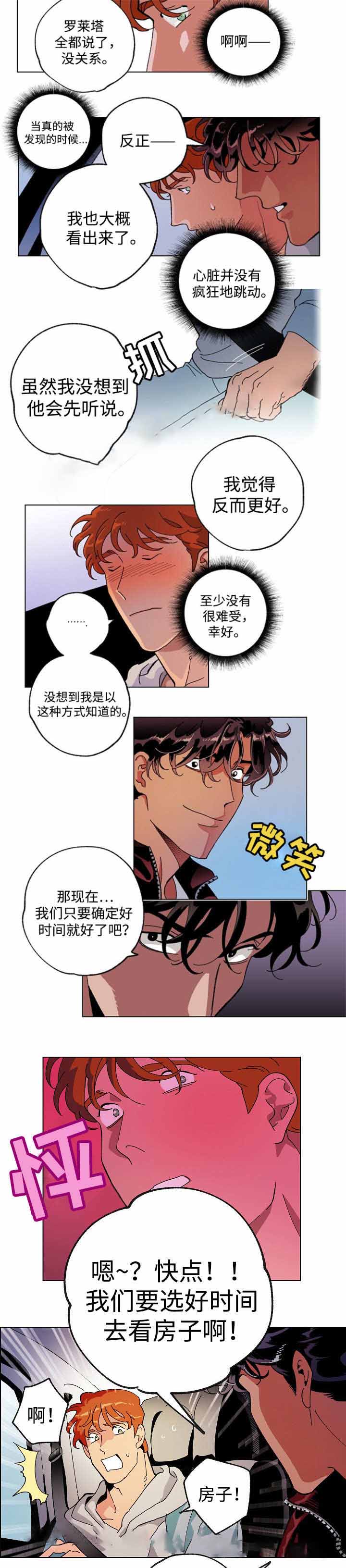 秘密拍摄的视频可以成为证据吗漫画,第44话2图