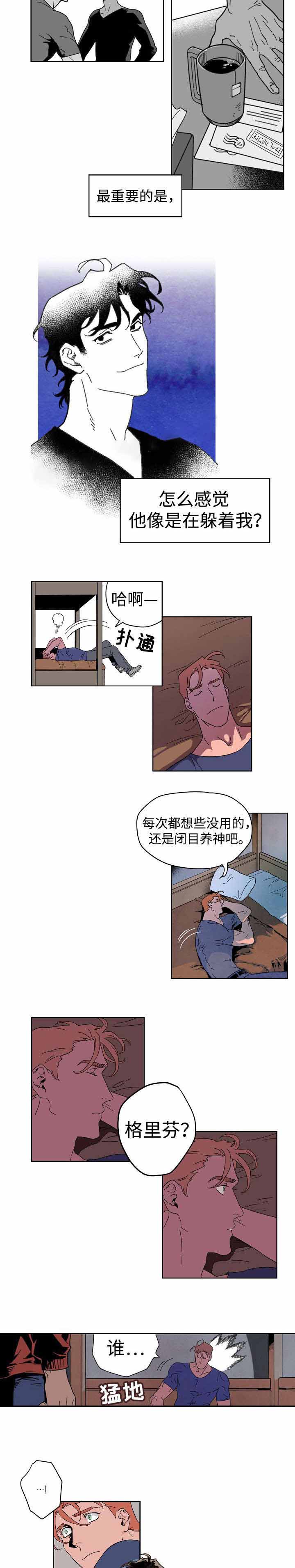 秘密拍摄摄像头漫画,第10话2图