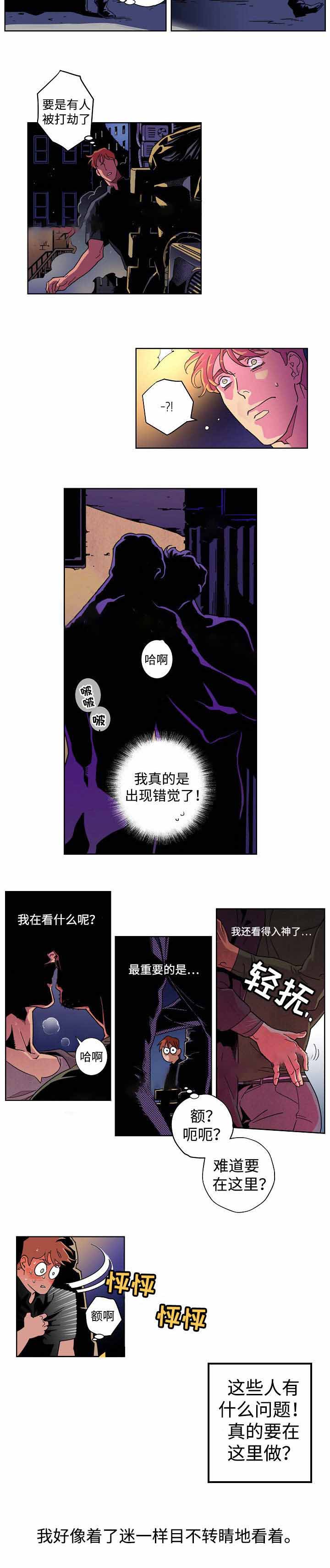 秘密拍摄地漫画,第21话2图