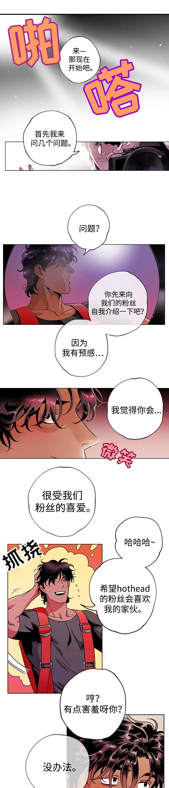 秘密派节日是黄油漫画,第43话1图