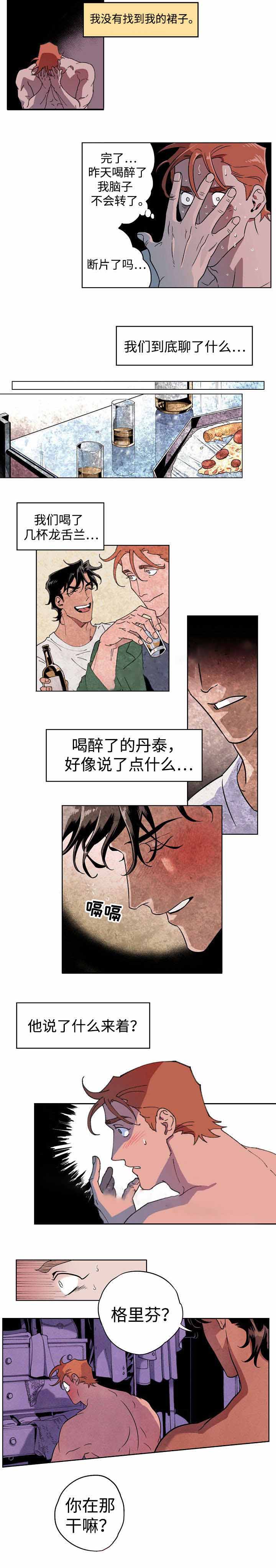 秘密拍摄视频效果漫画,第6话2图