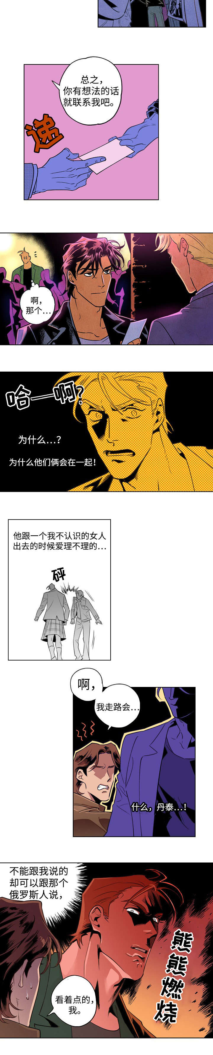 秘密拍摄摄像头漫画,第4话1图