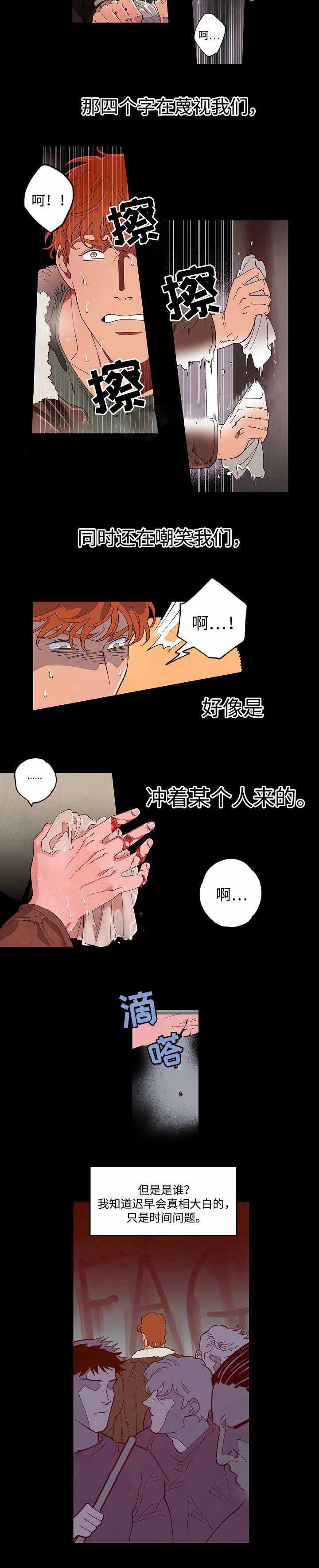 秘密使命漫画,第50话1图