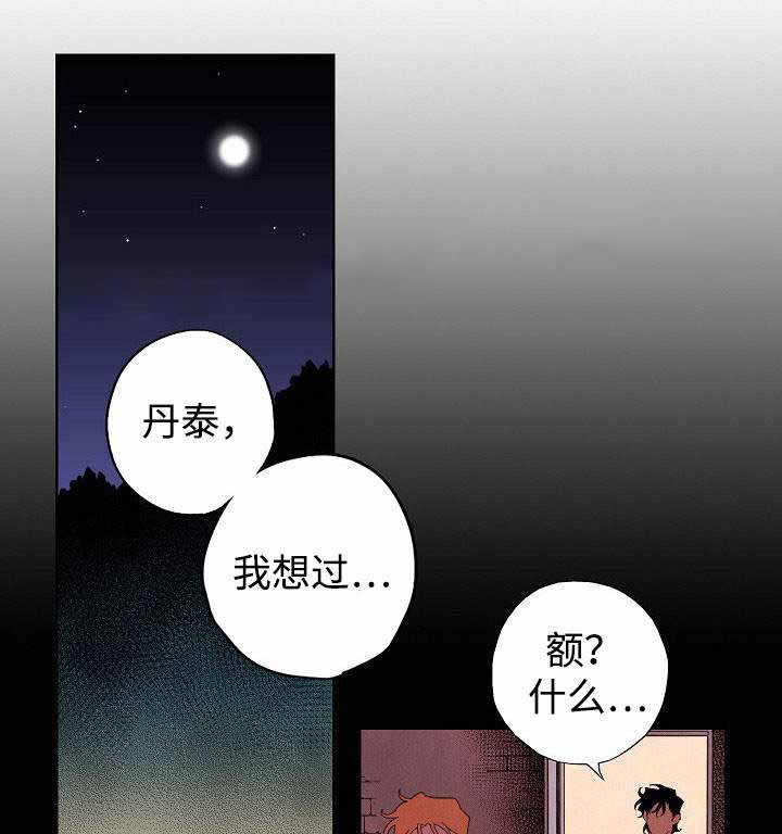 秘密派节日是黄油漫画,第20话1图