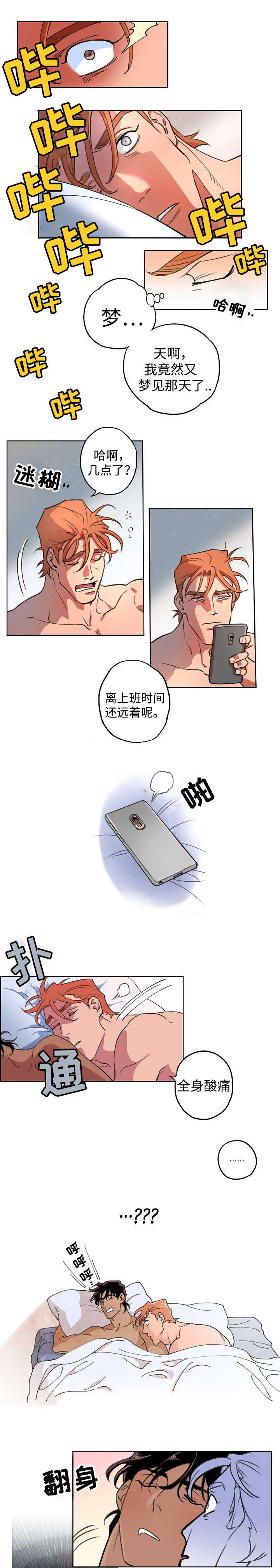 秘密派全cg存档漫画,第5话1图