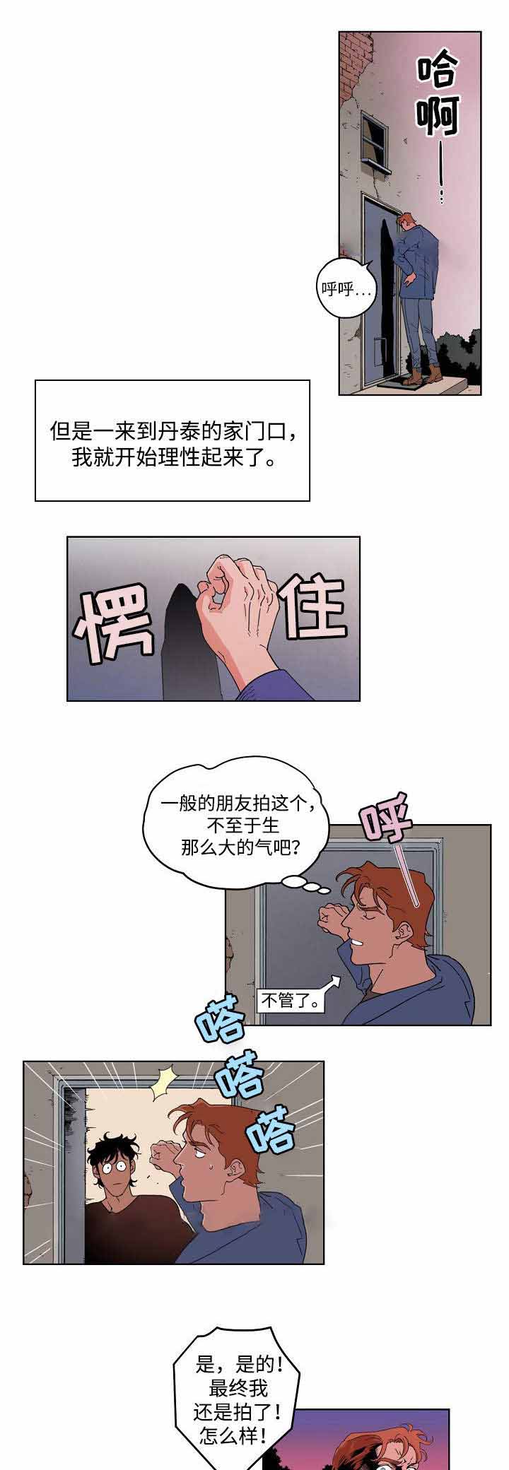 秘密拍摄的视频可以成为证据吗漫画,第16话1图