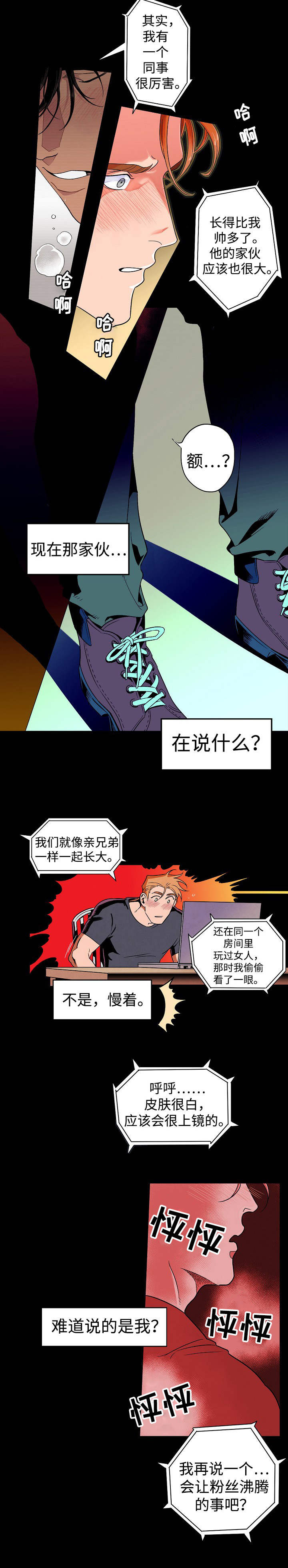 秘密拍摄摄像头漫画,第1话1图